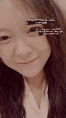 a close up of a woman 's face with a foreign language overlay