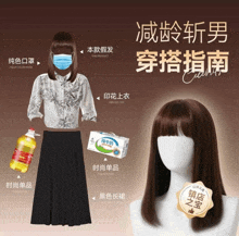 a picture of a woman wearing a wig and a mask in chinese