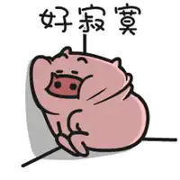 a cartoon pig is leaning against a wall with chinese writing behind it