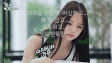 Limelight Limelight Gaeun GIF - Limelight Limelight Gaeun Oh Gaeun GIFs
