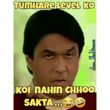 Clone Shaktimaan Tumhare Level Ko Koi Nahi Chhoo Sakta GIF - Clone Shaktimaan Tumhare Level Ko Koi Nahi Chhoo Sakta GIFs