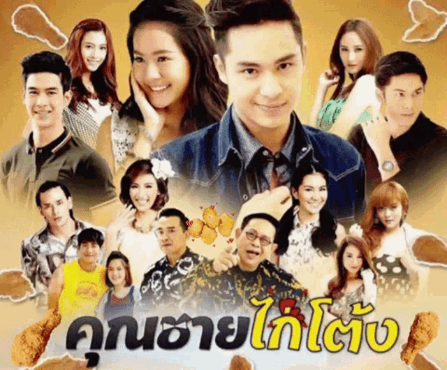 คุณชายไก่โต้ง Bang_trigger_747 GIF - คุณชายไก่โต้ง Bang_trigger_747 GIFs
