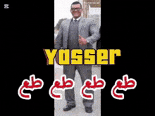 a man in a suit and tie is standing in front of a lightning bolt with arabic writing on it