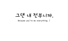 Because Youre My Everything I Love You So Much GIF - Because Youre My Everything I Love You So Much You Are My World GIFs