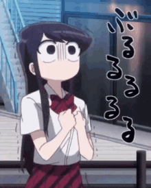 Scared Shiver GIF - Scared Shiver Anime GIFs