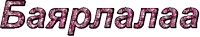 the word banana is written in pink letters on a white background