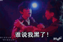 Dịch Dương Thiên Tỉ Yyqx GIF - Dịch Dương Thiên Tỉ Yyqx Jackson Yee GIFs