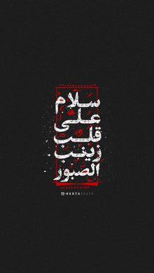 a black background with a red border and white text that says wartagraph