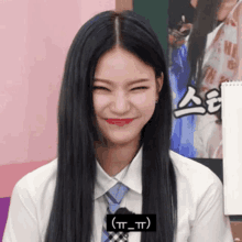 a girl wearing a white shirt and tie is smiling with the word tt_tt visible in the corner