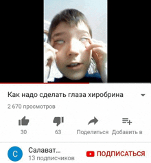 a screenshot of a youtube video with a thumbs up and a thumbs down