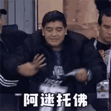 阿根廷 马拉多纳 阿弥陀佛 拜托 球衣 亲吻 GIF - Argentina Maradona Please GIFs