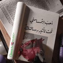 a book is open to a page that says " ammar music "