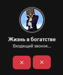 a picture of a man in a suit with the words " жизнь в богатстве " on the bottom