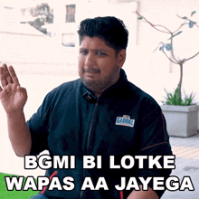 Bgmi Bi Lotke Wapas Aa Jayega Emi GIF - Bgmi Bi Lotke Wapas Aa Jayega Emi Rahul Hinduja GIFs