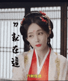 a woman in a red and white dress with chinese writing