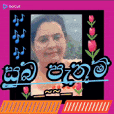 a picture of a woman is surrounded by music notes and flowers and says gocut