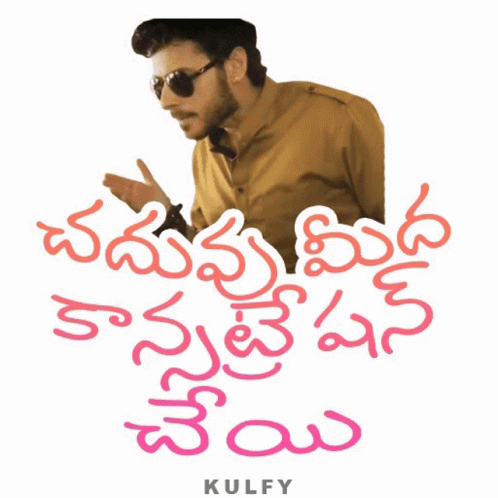 Chaduvu Meeda Concentrate Chyi Sticker Sticker – Chaduvu Meeda ...