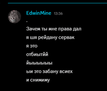 a screenshot of edwinmine 13:36 with a skull on it