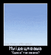 a picture of a blue sky with a question in a foreign language .
