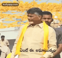 Enti Ee Aghayithyam.Gif GIF - Enti Ee Aghayithyam Angry Cbn GIFs
