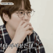 Super Junior Kyuhyun GIF - Super Junior Kyuhyun Super Junior Kyuhyun Drinking GIFs
