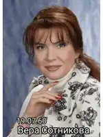 a picture of a woman with the date 19.07.60