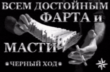 a black and white photo of a person holding a cigarette and playing cards in their hands