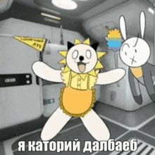 a cartoon of a cat and a rabbit dancing in a room with russian writing on the floor .
