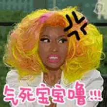 Nicki Minaj Angry GIF - Nicki Minaj Angry Gtfo GIFs