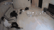 Enhypen Sunghoon GIF - Enhypen Sunghoon Hannah Enhypen GIFs