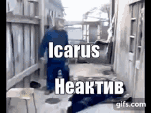 Icarus Lol GIF - Icarus Lol Failed GIFs