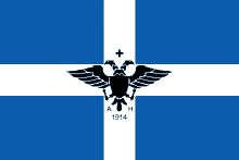 North Epirus Greece GIF