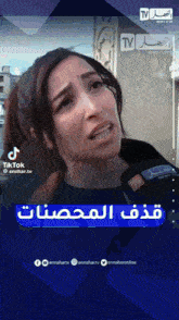 a tiktok video of a woman with arabic writing on the bottom