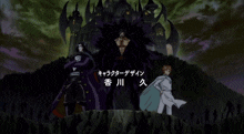 a group of cartoon characters standing in front of a castle with chinese writing