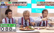 Smap Eating GIF - Smap Sportsmusicassemblepeople Jpop GIFs