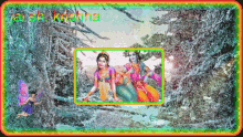 Sh Krishna Fairy GIF - Sh Krishna Fairy Fly GIFs