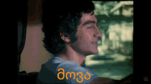 Burnuta Siyvaruliyvelasunda GIF