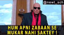 Welcome Hum Apni Zabaan Se Mukar Nahi Saktey GIF - Welcome Hum Apni Zabaan Se Mukar Nahi Saktey Feroz Khan GIFs
