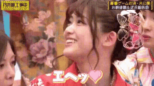 えへ　さゆりんご 松村 沙友理 乃木坂46 女性アイドルグループ GIF - Sayu Ringo Nogizaka46 GIFs