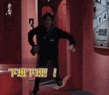 a man is running through a hallway with chinese writing on it