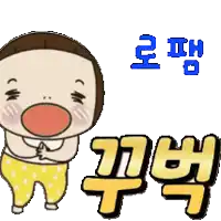 a cartoon drawing of a baby with chinese writing