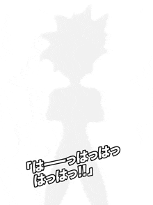 a silhouette of a person with chinese writing on the bottom