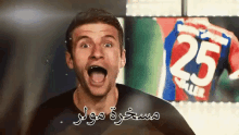 ضحك مسخرة مولر بايرن GIF - Laugh Muller Bayern GIFs