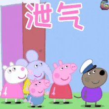 泄气，小猪佩奇 GIF - Frustrated Peppa Pig GIFs