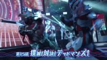 a group of people are fighting each other in a video game with chinese writing