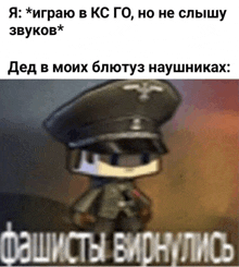 a cartoon of a man in a military uniform with a caption that says ' fasists biohhlios '