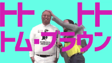 Tombrown トムブラウン GIF - Tombrown トムブラウン GIFs