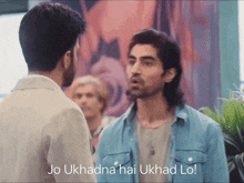 two men standing next to each other with the words jo ukhada hai ukhad lo