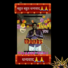 Aabhar Thank GIF - Aabhar Thank You GIFs