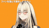 a blonde anime girl wearing glasses and a necklace